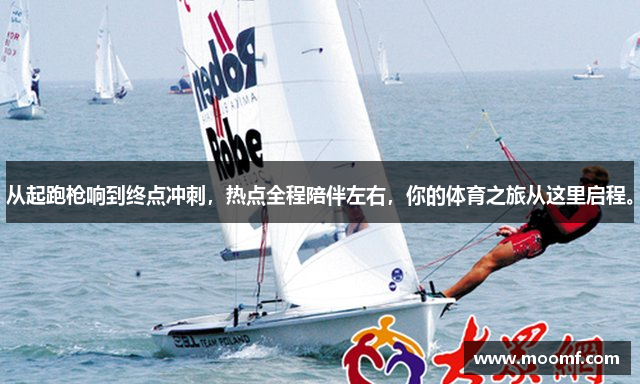 从起跑枪响到终点冲刺，热点全程陪伴左右，你的体育之旅从这里启程。